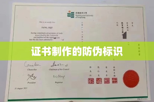 松桃证书制作的防伪标识
